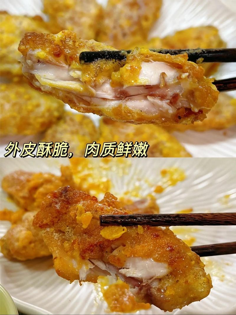 鸡翅做法(咸蛋黄鸡翅做法)