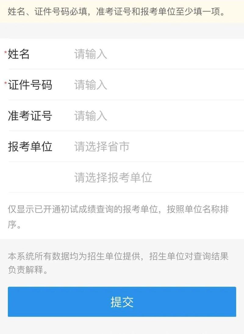 自考成绩查询(四川大学自考成绩查询)