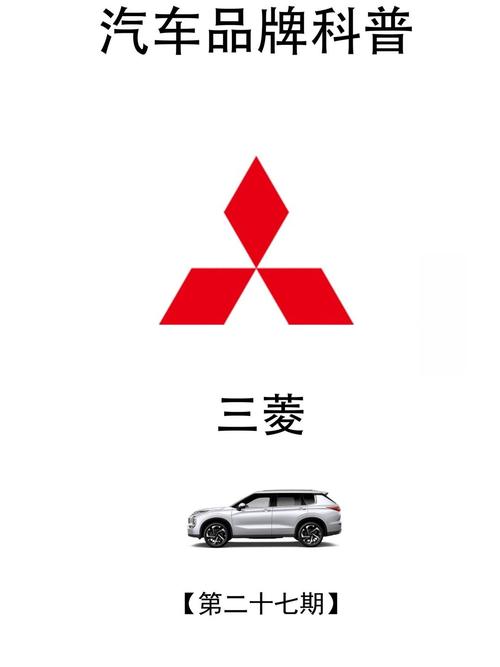三菱汽车suv(三菱汽车suv标志)
