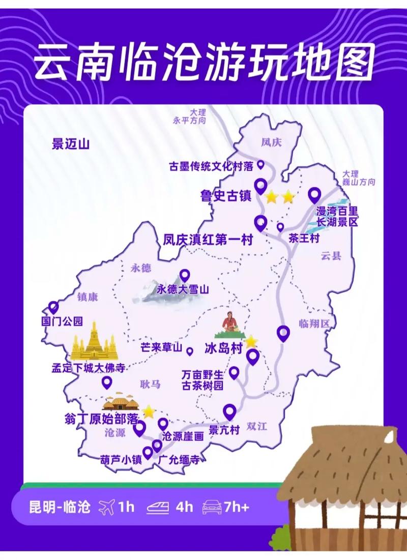 临沧地图(临沧地图全图)