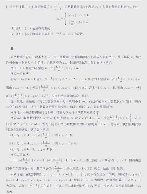 高中数学必修四课后习题答案(高中人教版数学必修四课后题答案)