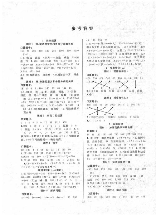 高中数学必修四课后习题答案(高中人教版数学必修四课后题答案)