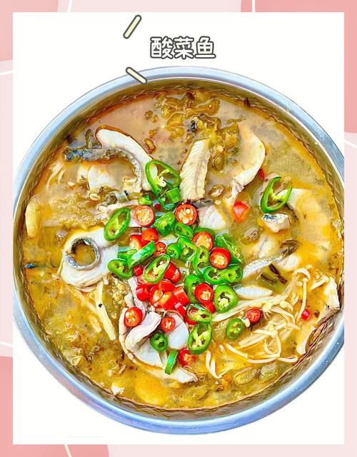酸菜鱼的做法和步骤图(酸菜鱼的做法 步骤)