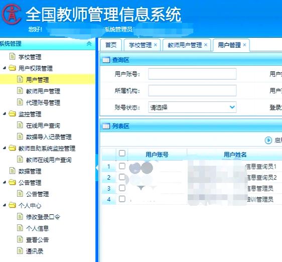 中小学教师资格网（中小学教师资格网站）
