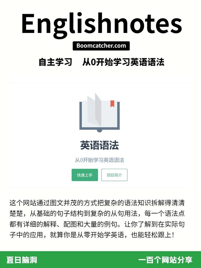 免费学英语网站（国家免费学英语平台）