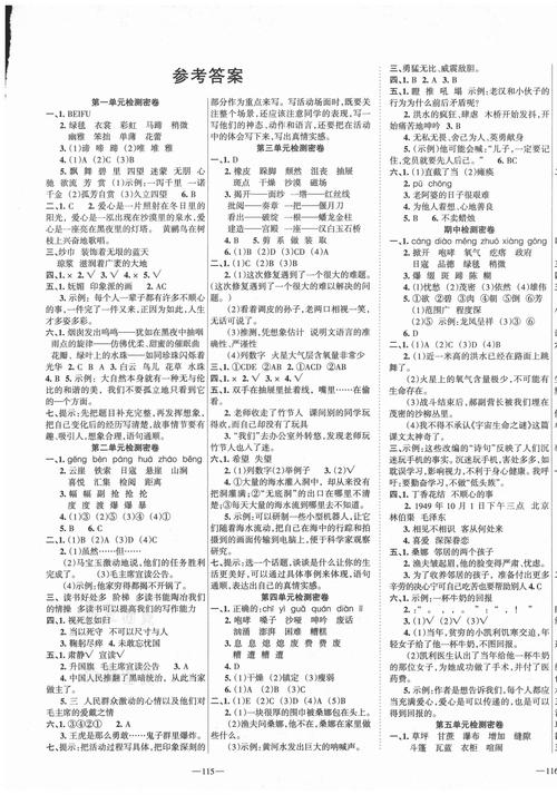 金钥匙答案（金钥匙答题库）