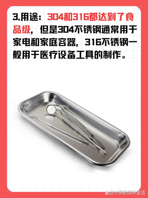 白铁不锈钢(不锈钢与白铁的区别)
