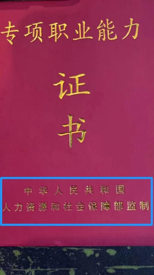 人力资源和社会保障部(人力资源和社会保障部证书查询)