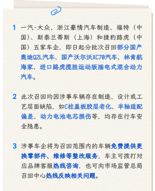 大众汽车召回车型（大众车召回2019年5月7日）