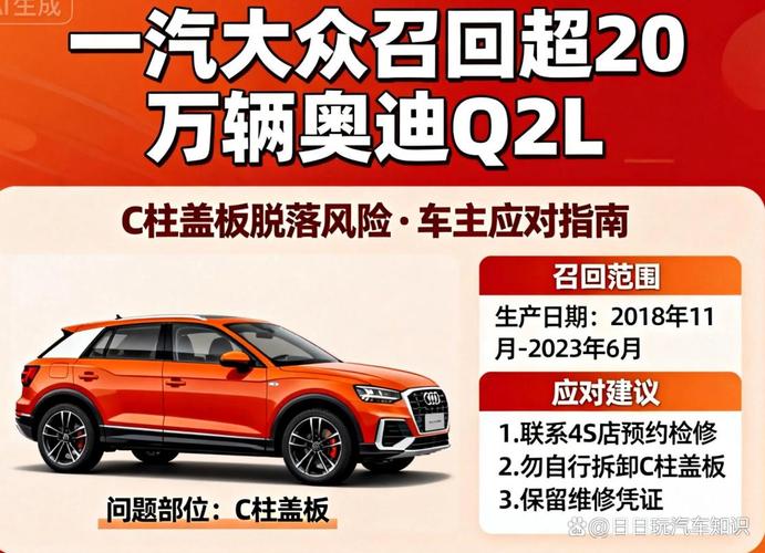 大众汽车召回车型（大众车召回2019年5月7日）