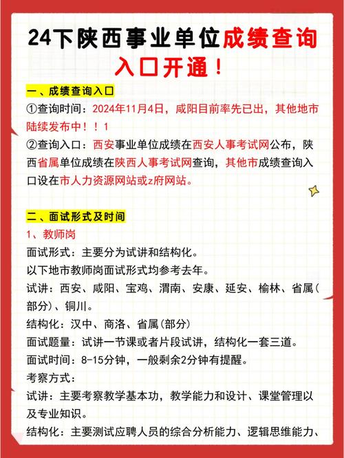 陕西人事考试网(陕西省考试管理中心官网)