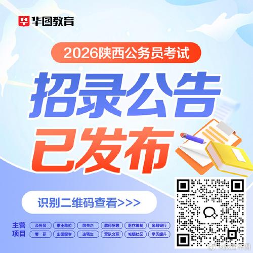 陕西人事考试网(陕西省考试管理中心官网)