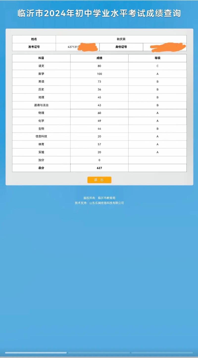 查询考试分数(查询考试分数的小程序)