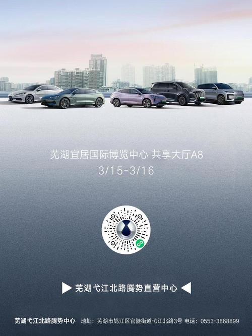 芜湖车展(芜湖车展地址)