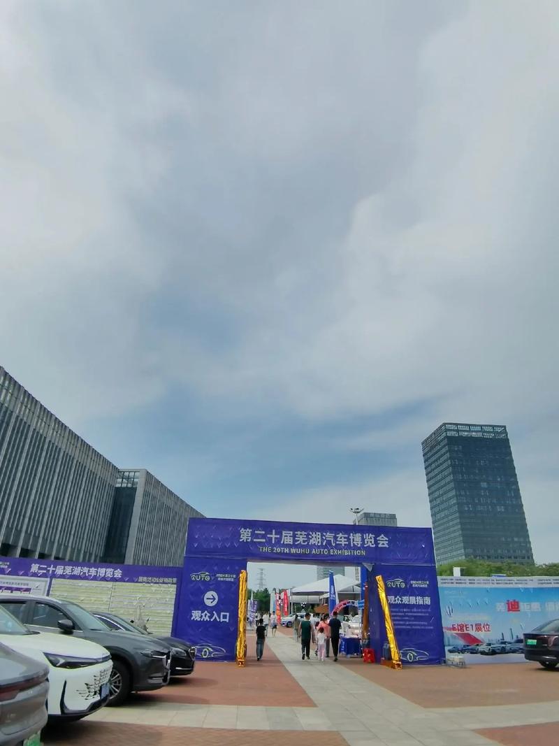 芜湖车展(芜湖车展地址)