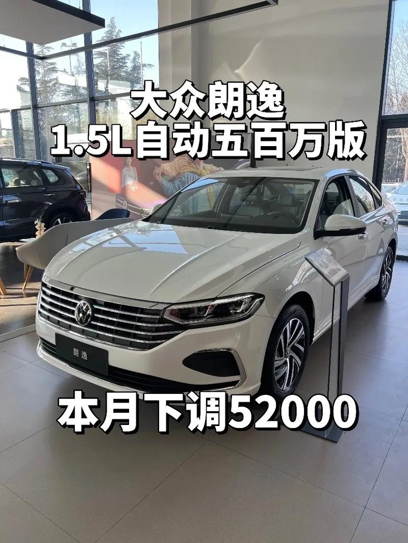 大众汽车报价及图片（大众汽车报价及图片10万左右）