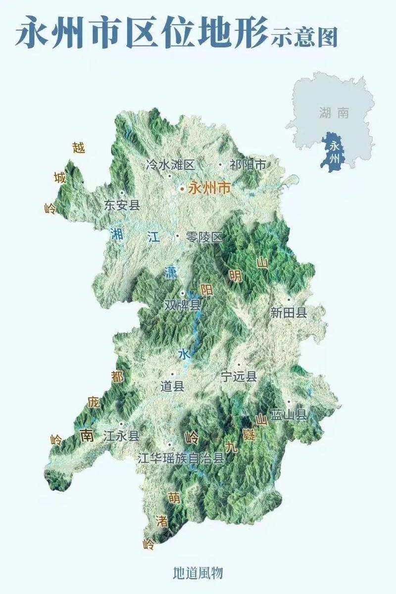 永州地图(永州地图位置)