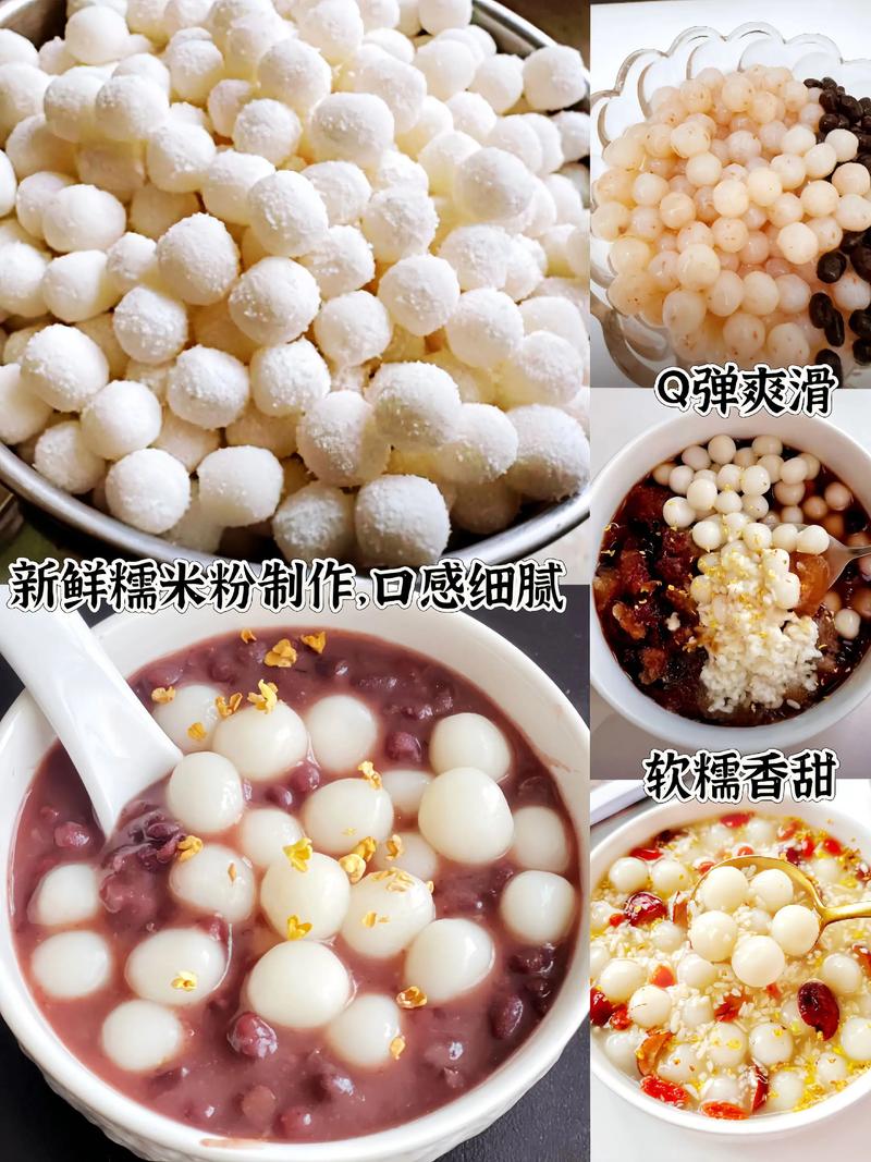 糯米丸子的做法(酒糟糯米丸子的做法)