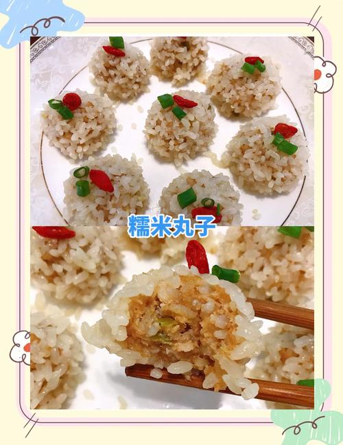 糯米丸子的做法(酒糟糯米丸子的做法)
