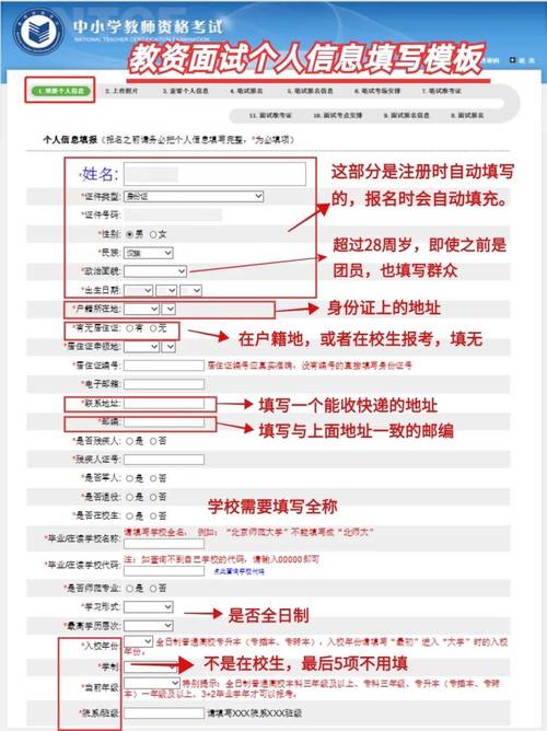 教师资格证官网登录入口(教师资格证官网登录入口报名)