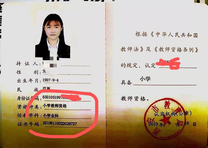 教师资格证官网登录入口(教师资格证官网登录入口报名)