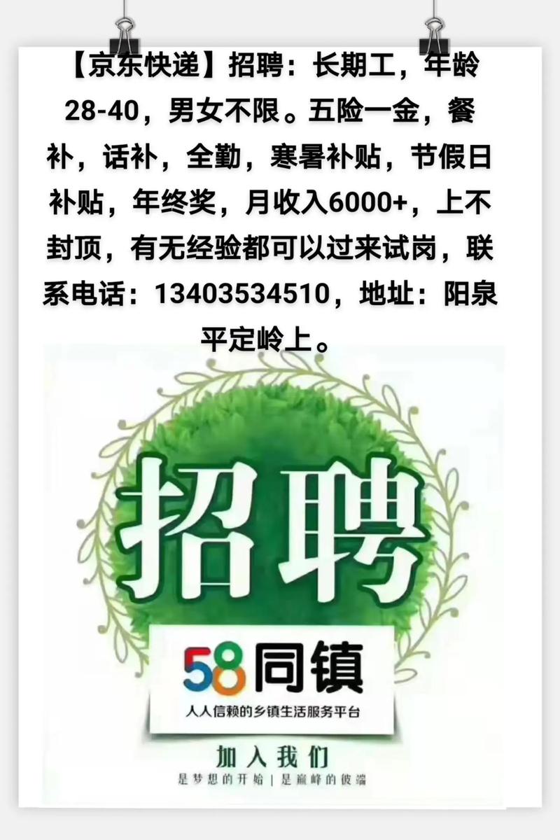 五八同城找工作（五八同城找工作可靠吗）