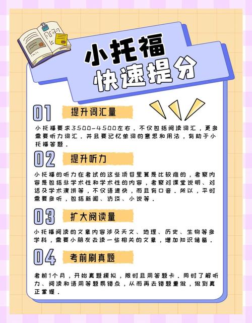 托福幼儿英语（托福幼儿英语6）