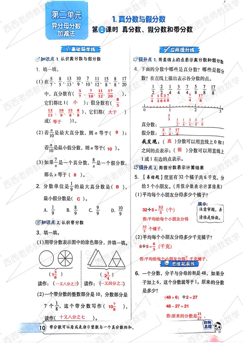五年级下册数学期末试卷及答案（2019～2020五年级下册数学期末考试卷及答案）