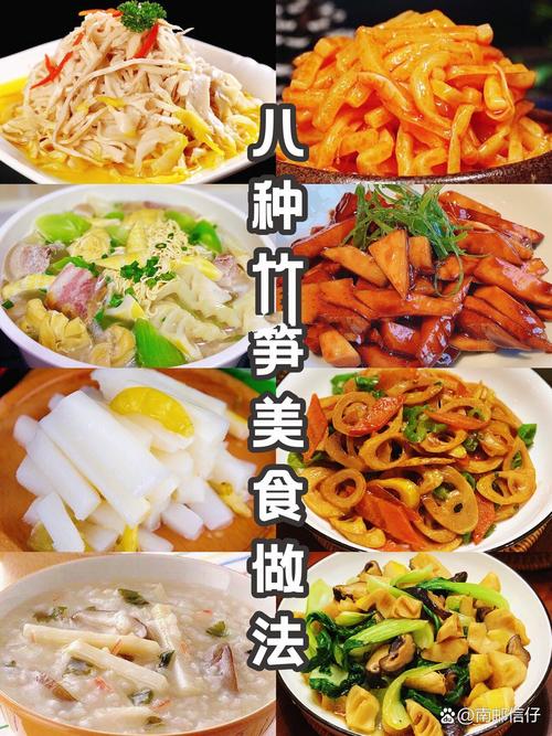 新鲜竹笋的做法(新鲜竹笋的做法大全)