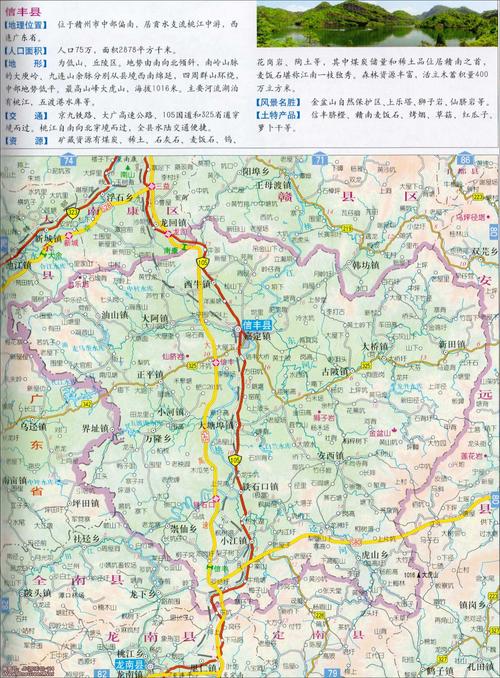 信丰县地图（信丰县地图详细大图）