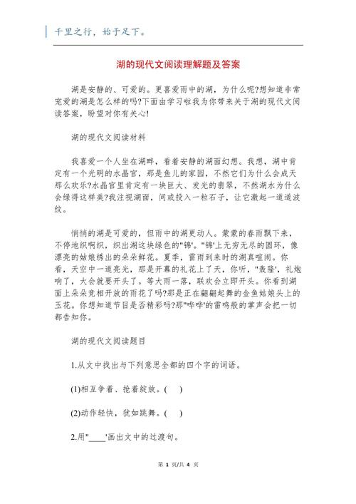 现代文阅读题及答案（现代文阅读含答案）