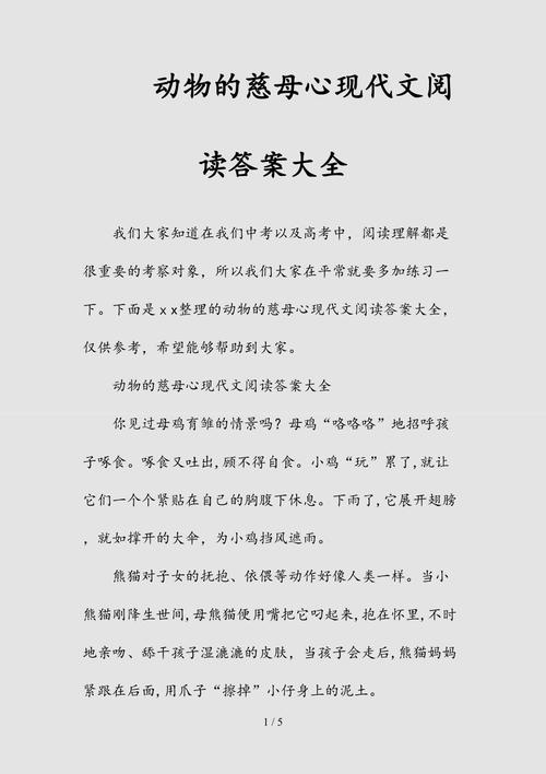 现代文阅读题及答案（现代文阅读含答案）