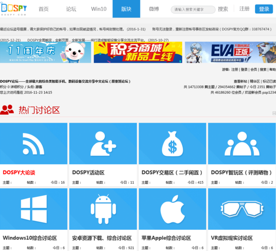 windows手机论坛(wda手机论坛)