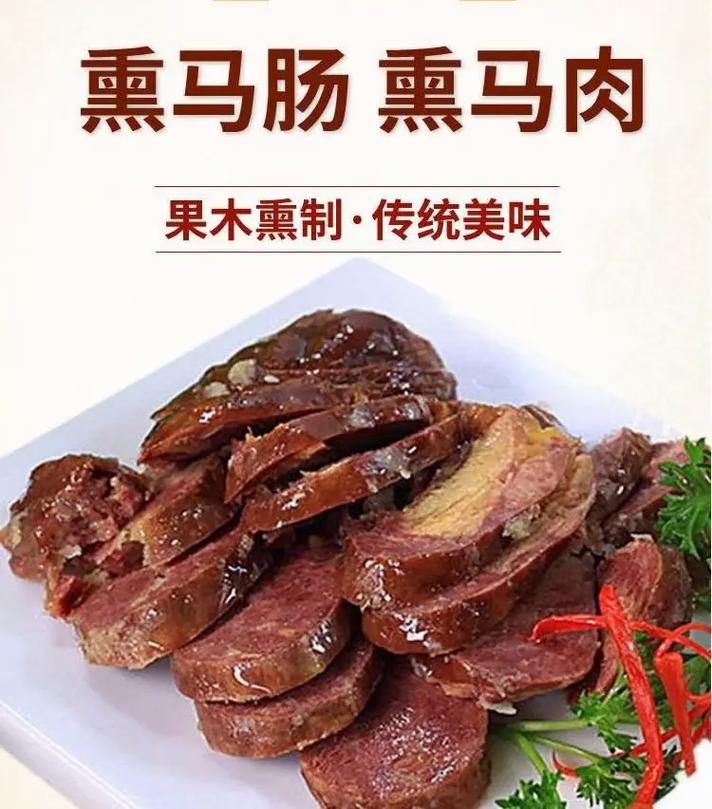 马肉的做法(家常酱马肉的做法)