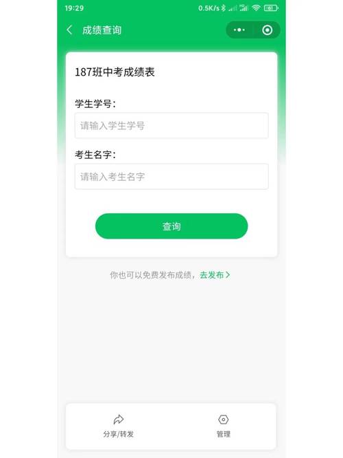 输入学生考号查询成绩(输入学生考号查询成绩怎么查)