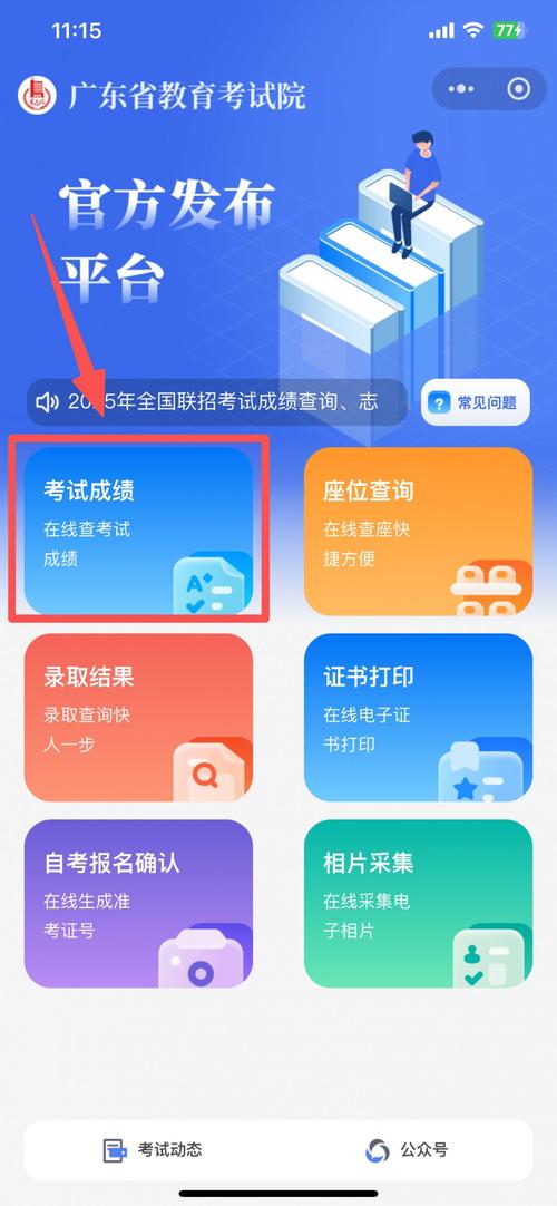 输入学生考号查询成绩(输入学生考号查询成绩怎么查)