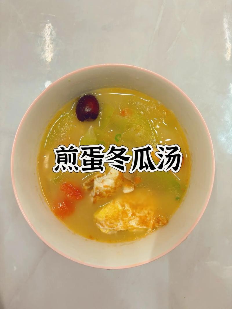 冬瓜汁的做法（怎么做冬瓜汤）