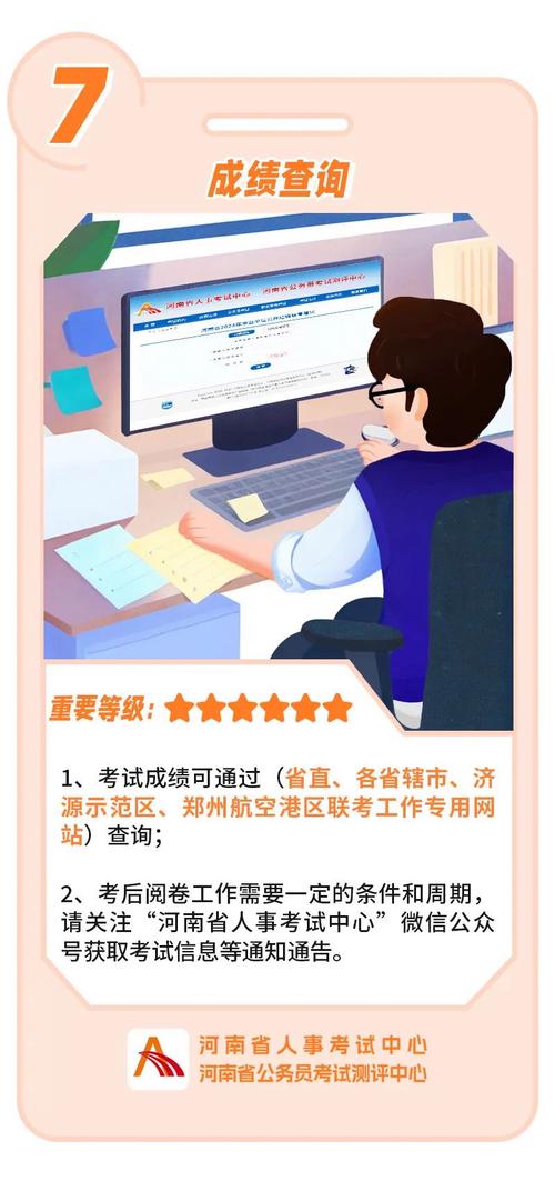 河南人事考试网(河南省考试中心官网入口)