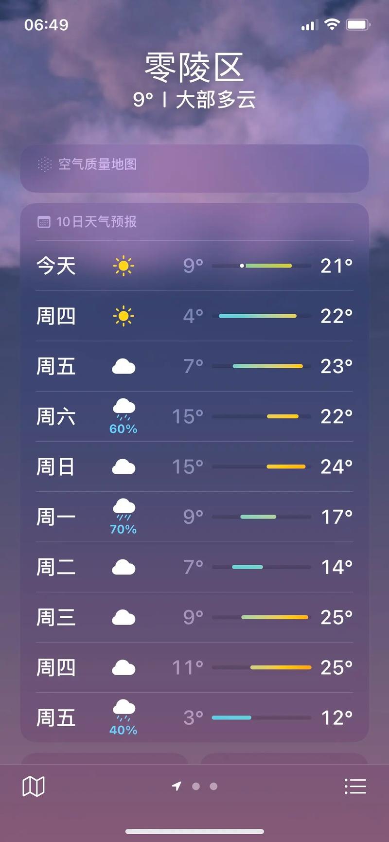 平凉天气预报（平凉天气预报15天查询百度）