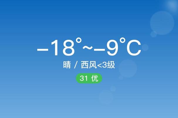 梅河口天气预报（梅河口天气预报天气报）