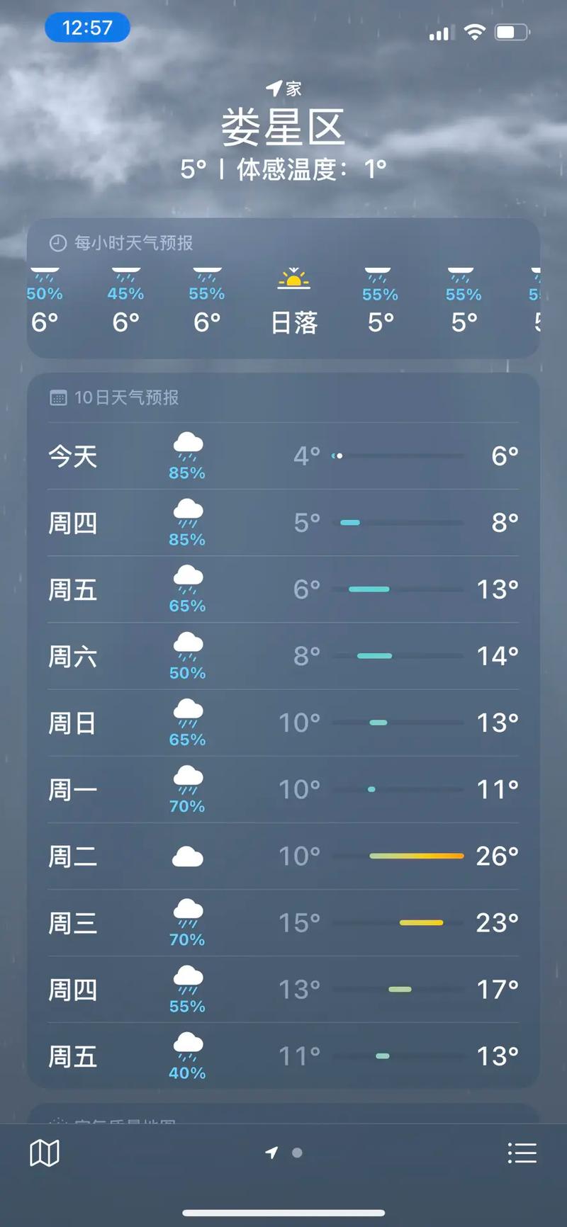 湘潭天气预报15天（湘潭天气预报15天查询免费）