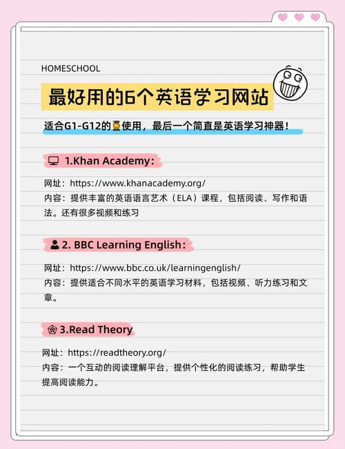 学英语网站（学英语网站免费）