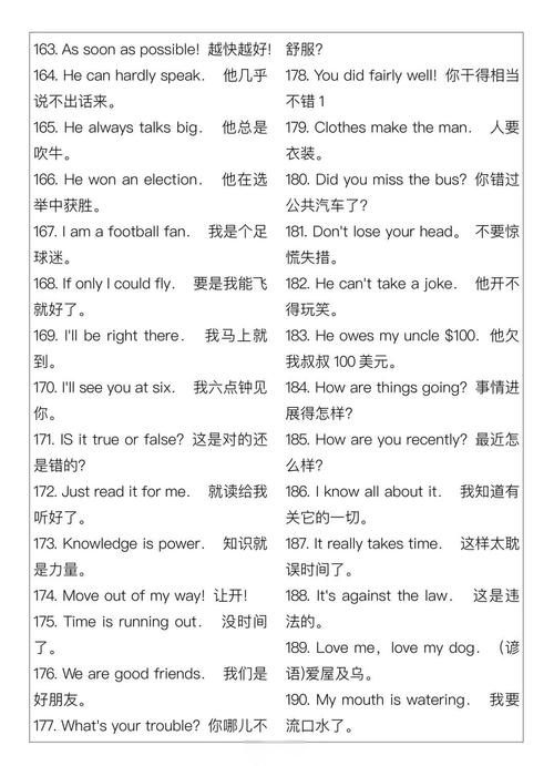 英语日常用语900句（英语日常用语900句怎么写）