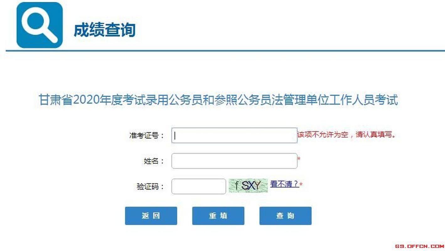 公务员报名入口（甘肃省组工网公务员报名入口）