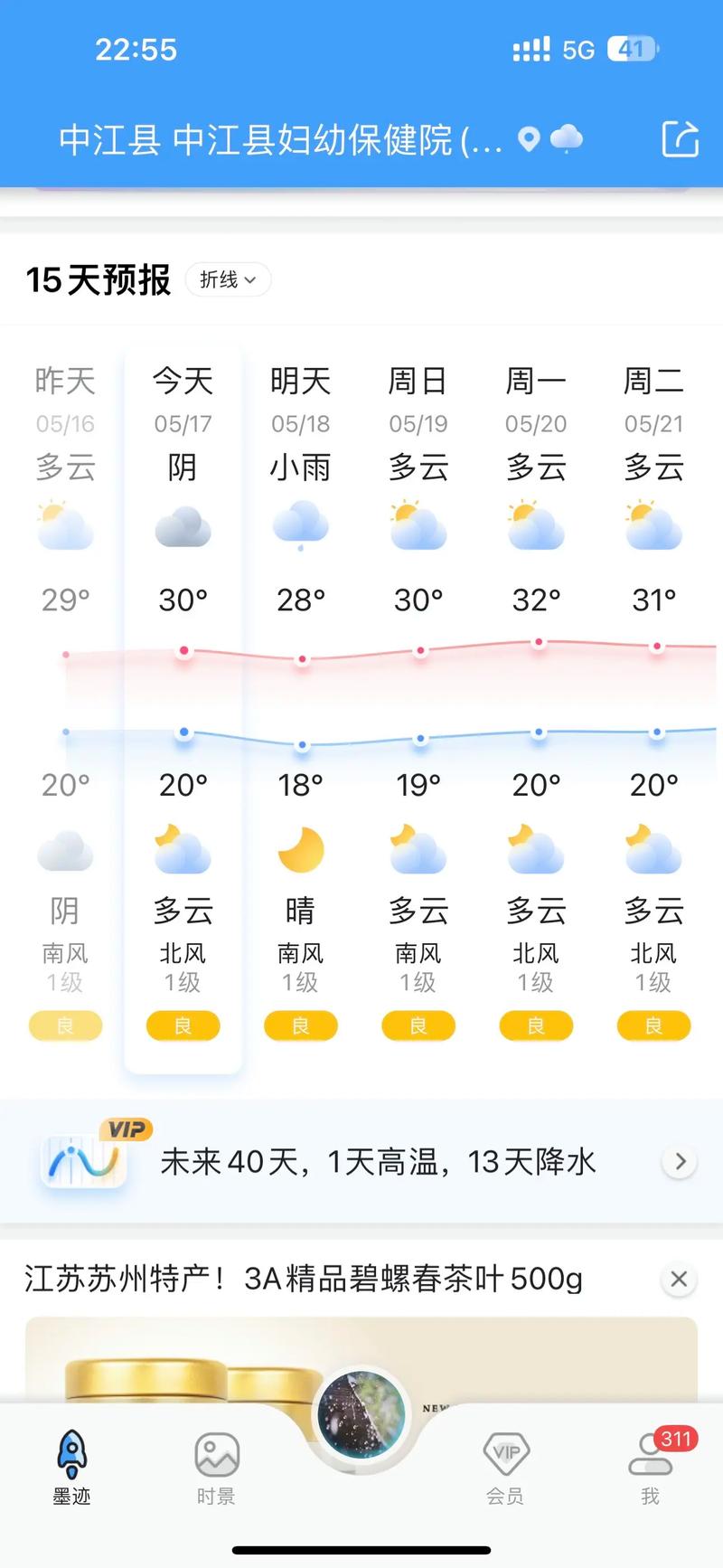 扬州天气预报（扬州天气预报30天当地天气情况）