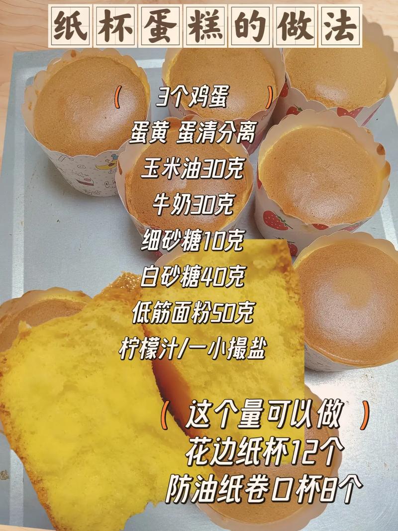 蛋糕做法(蛋糕做法视频教程)