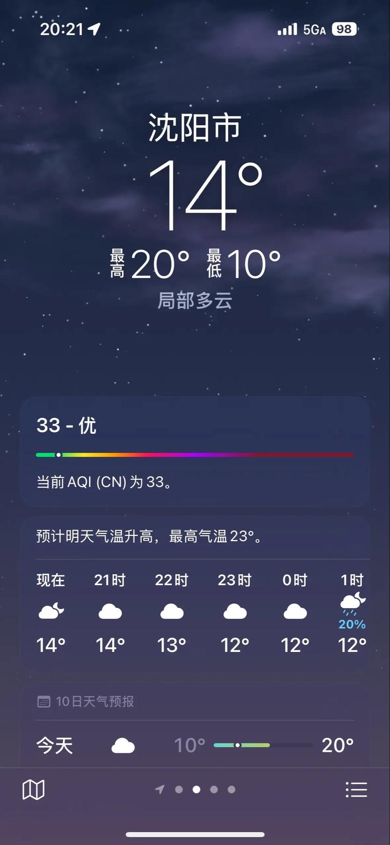 沈阳天气（沈阳天气预报30天）