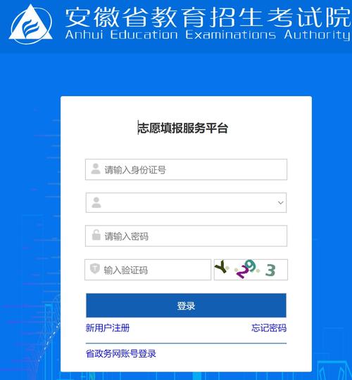 包含安徽人事考试网登录入口的词条