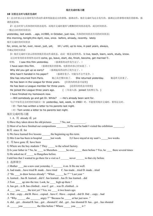 一般现在时练习题及答案（一般现在时题目及答案50道）