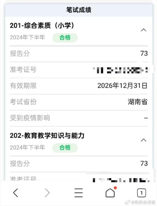ntce中国教育考试网（NTCE中国教育考试网成绩复核）